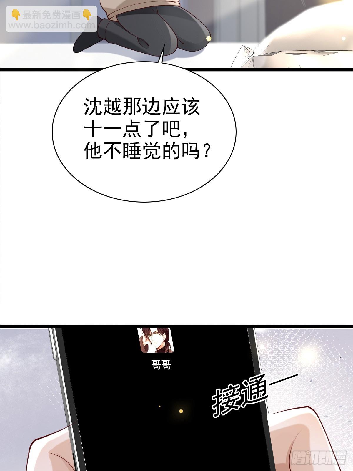 82 永恒的幸福-第84话