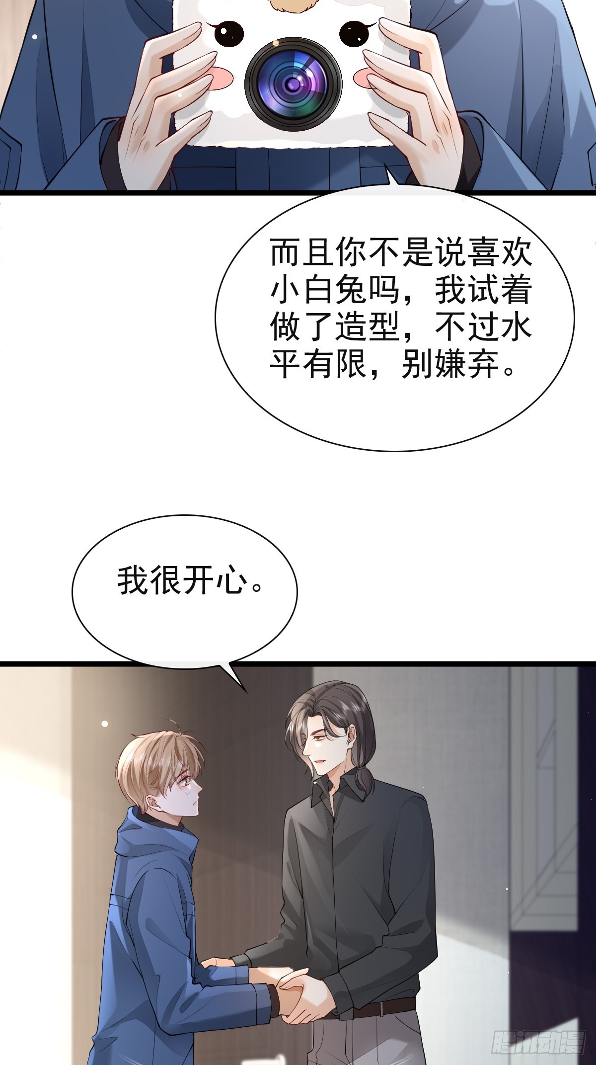82 永恒的幸福-第84话