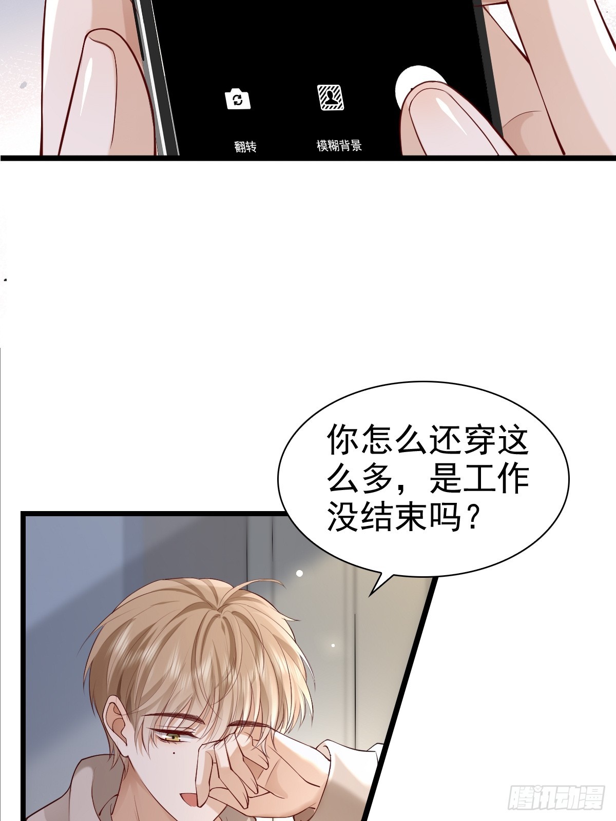 82 永恒的幸福-第84话