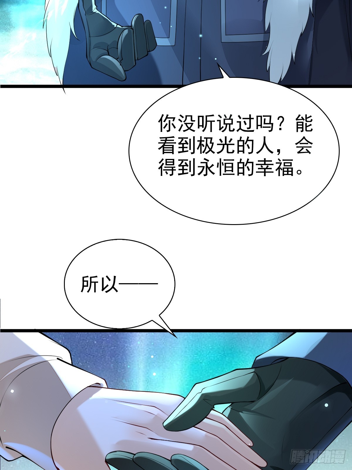 82 永恒的幸福-第84话