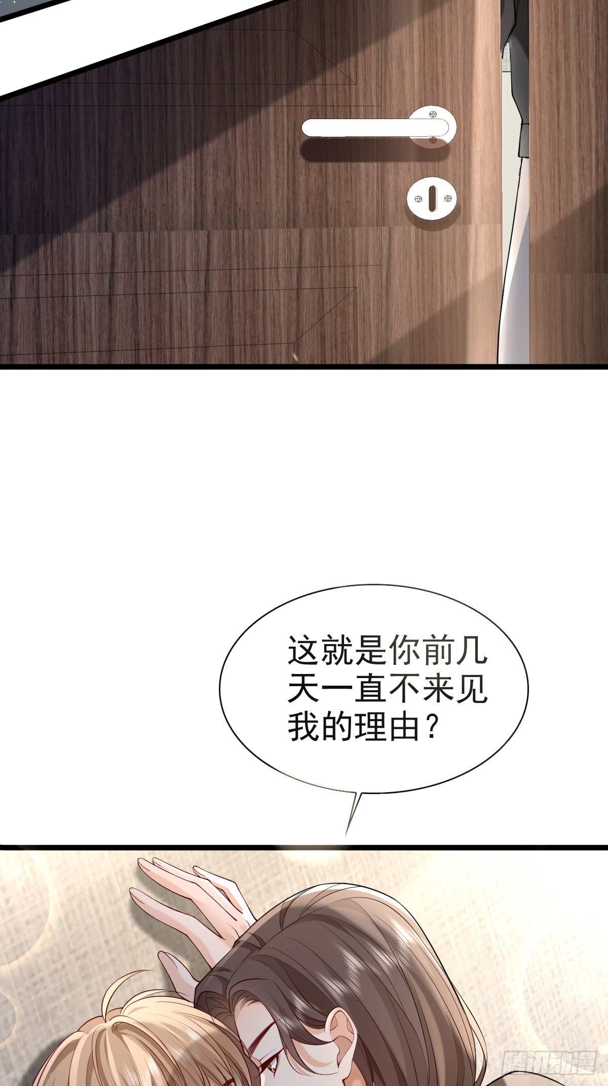82 永恒的幸福-第84话