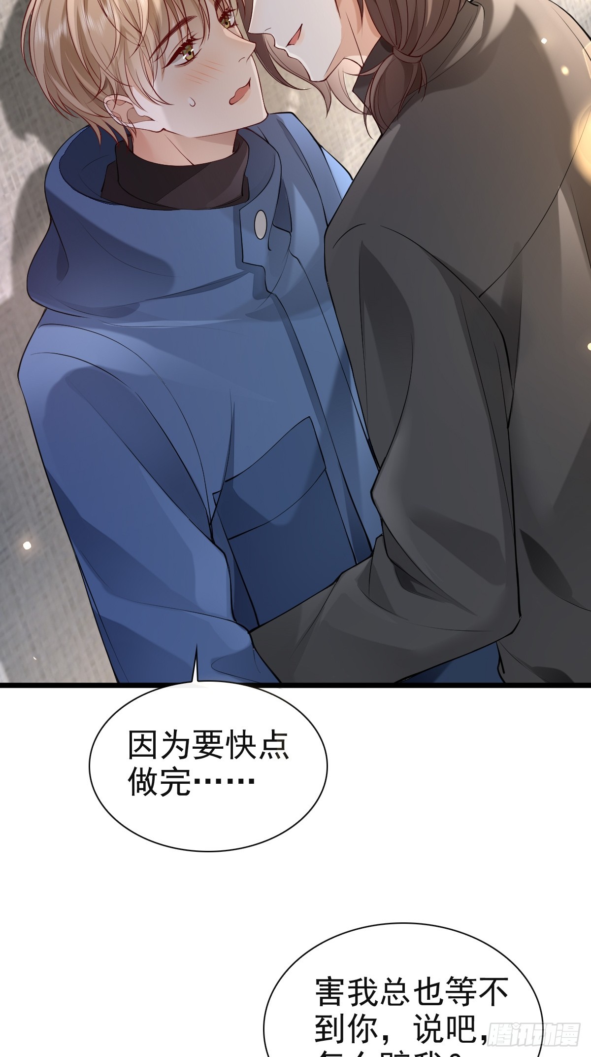 82 永恒的幸福-第84话