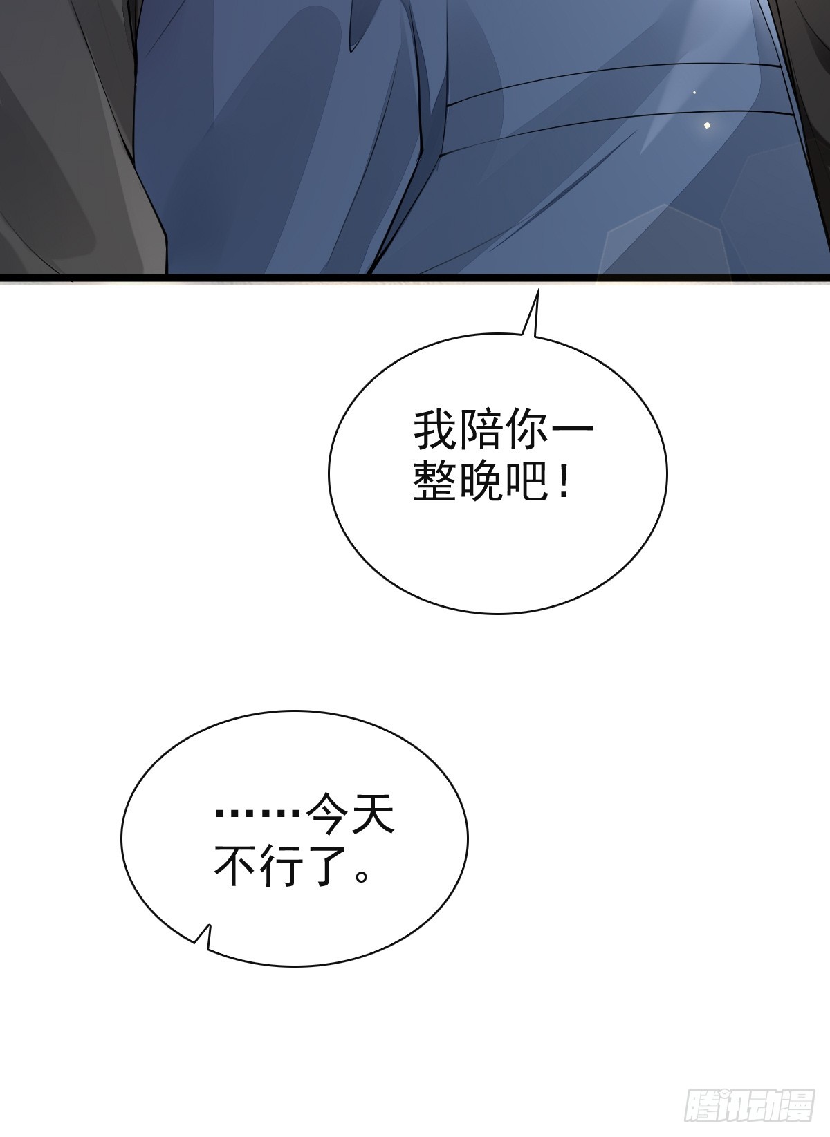 82 永恒的幸福-第84话