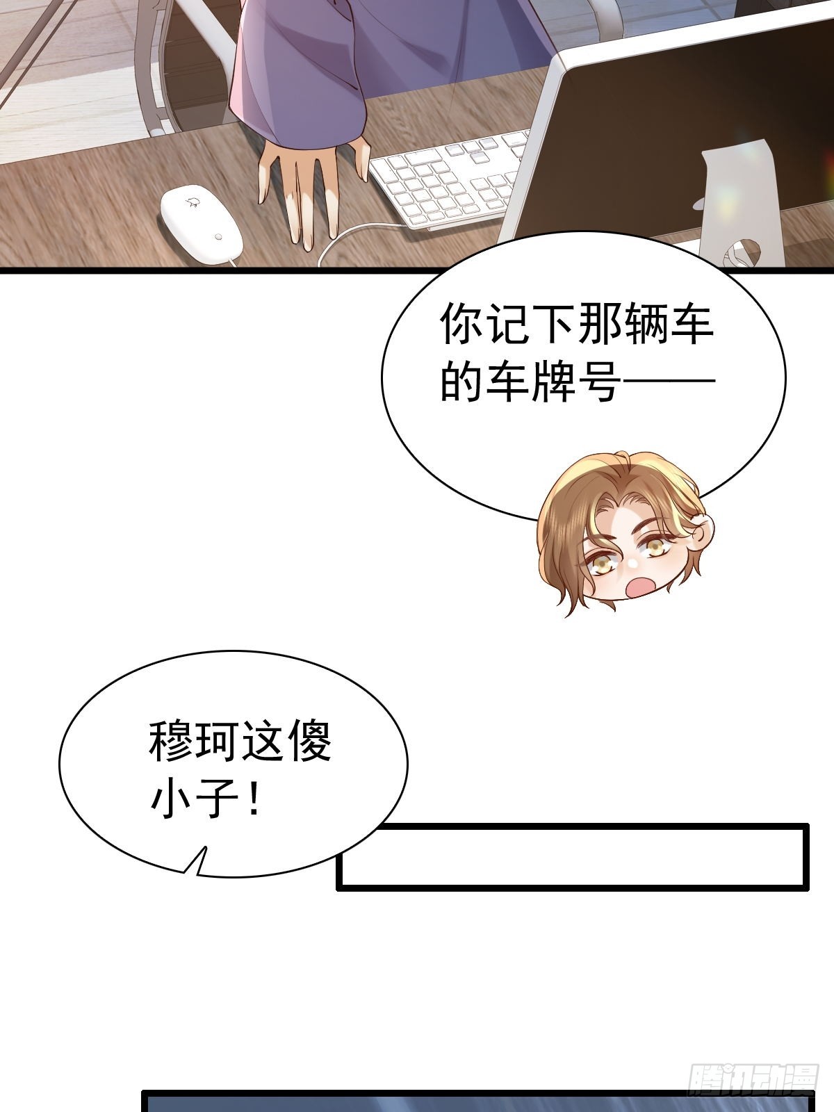 84 求生-第86话