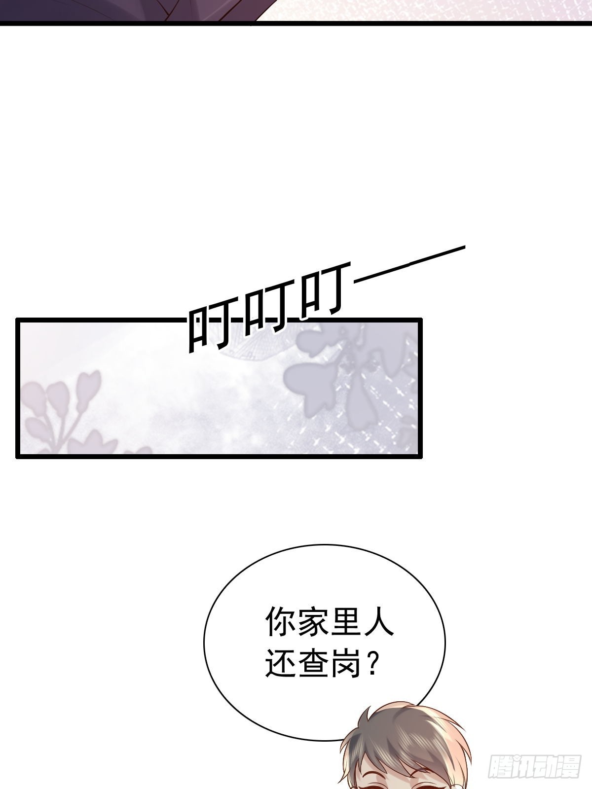 84 求生-第86话