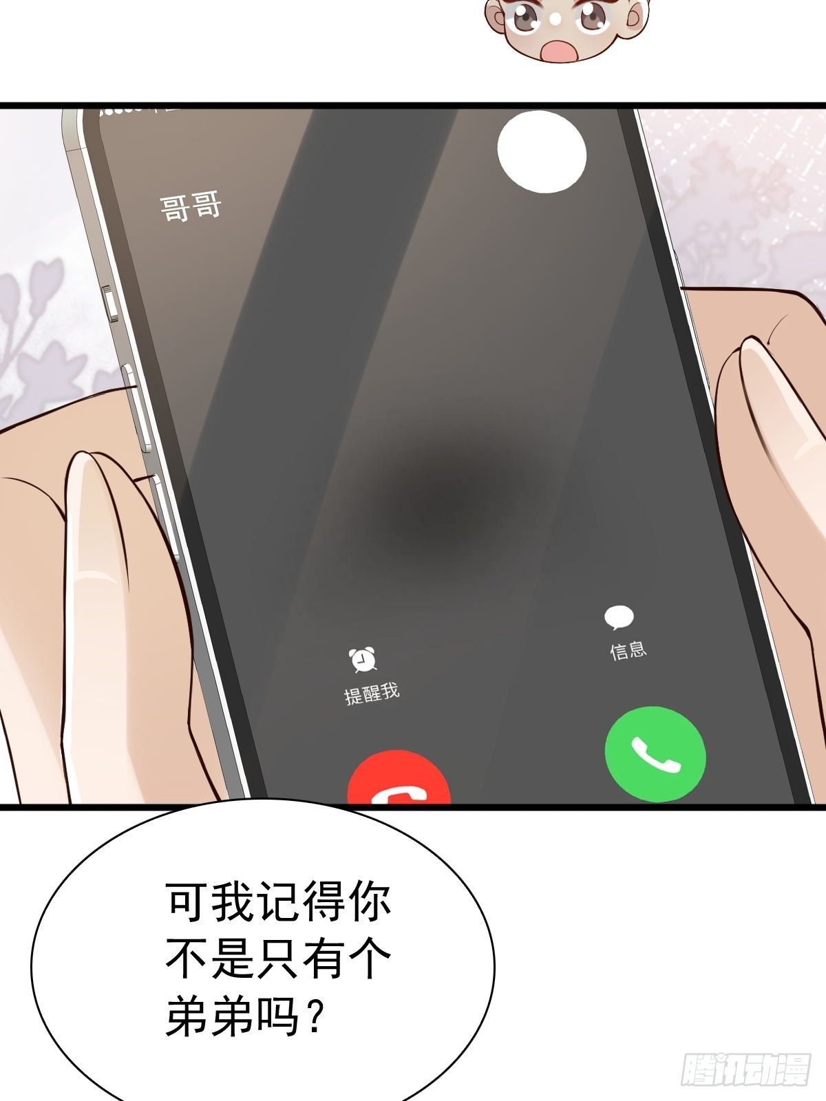 84 求生-第86话