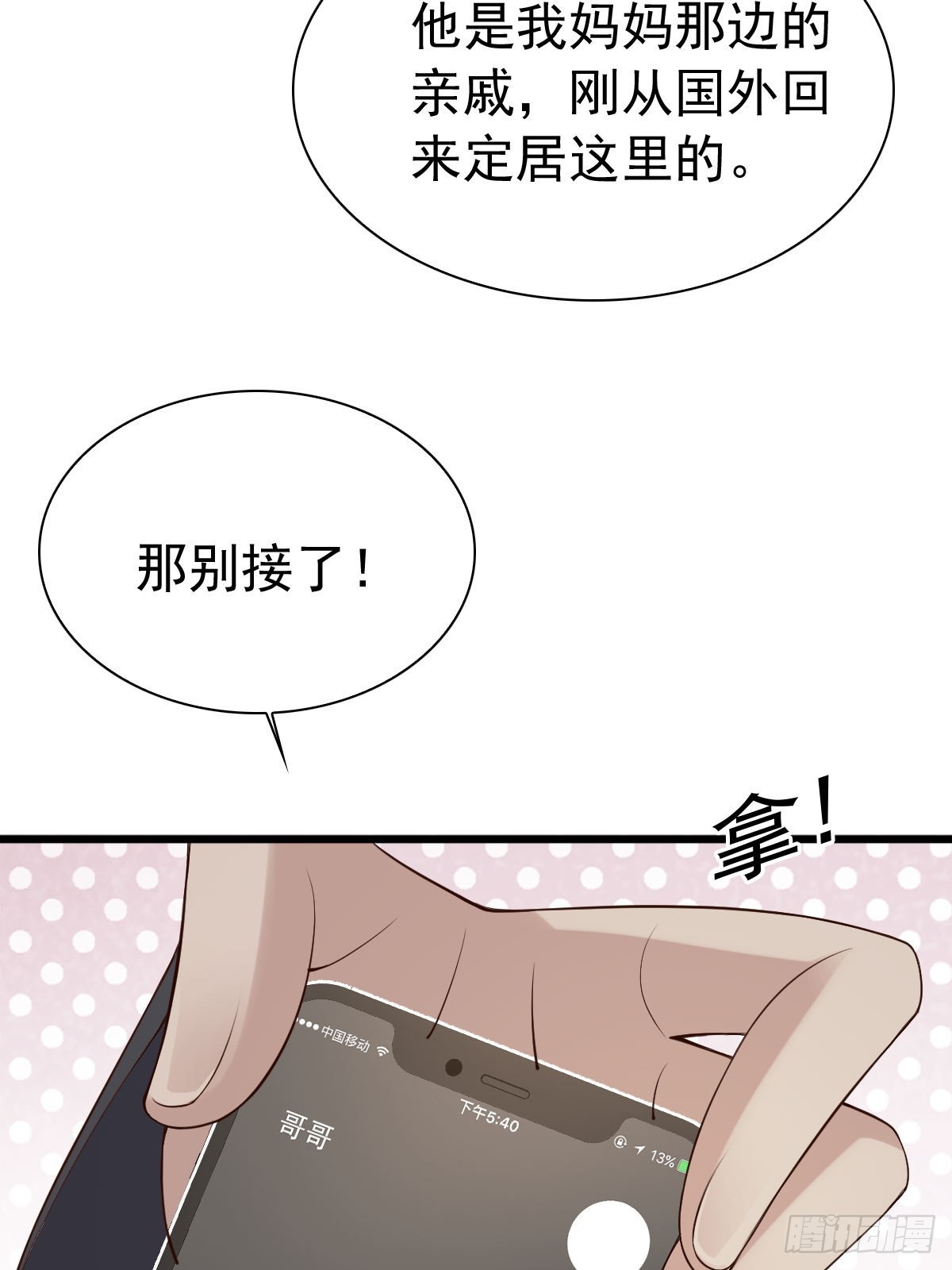 84 求生-第86话