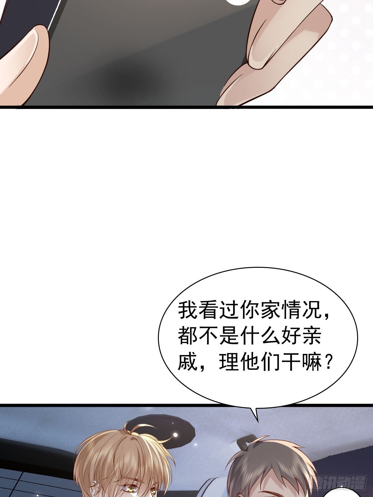 84 求生-第86话