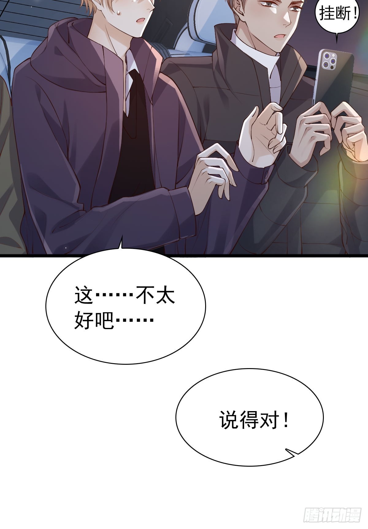 84 求生-第86话