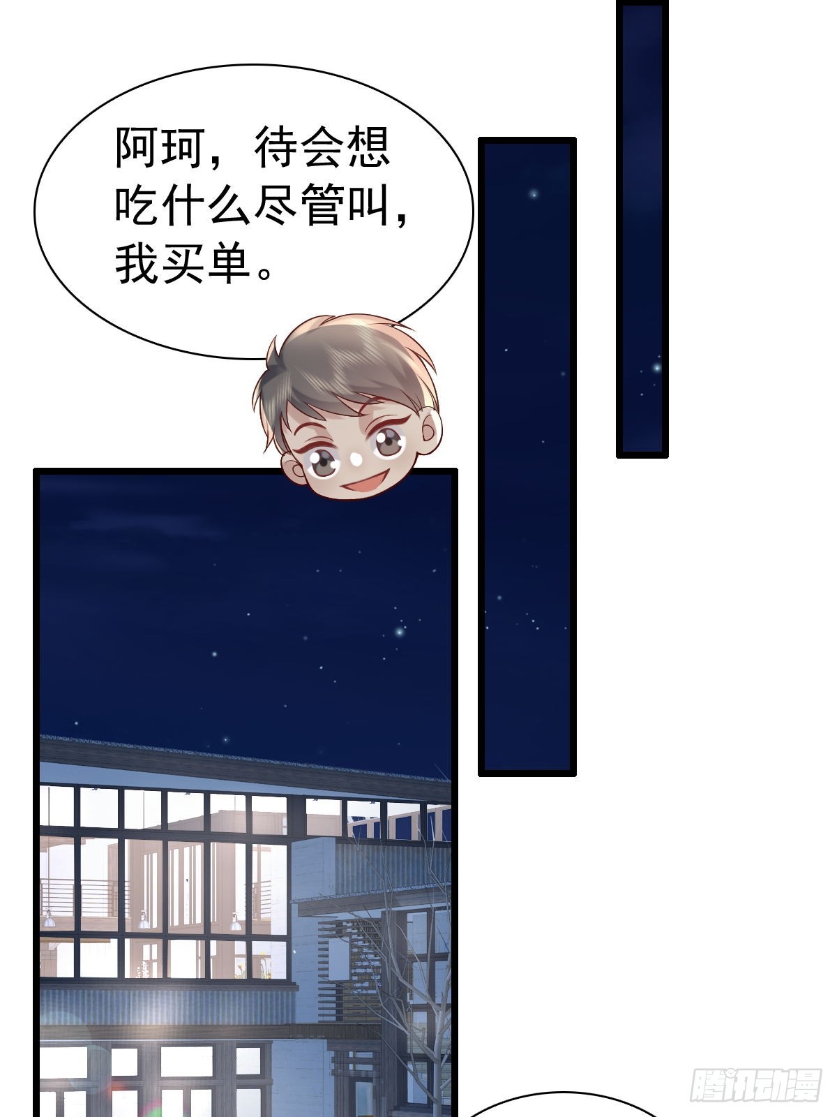 84 求生-第86话