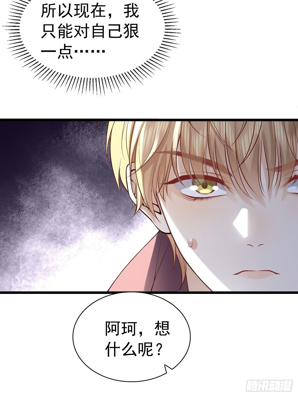 84 求生-第86话