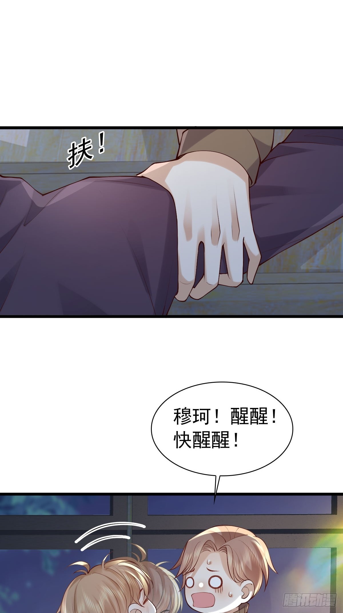 84 求生-第86话