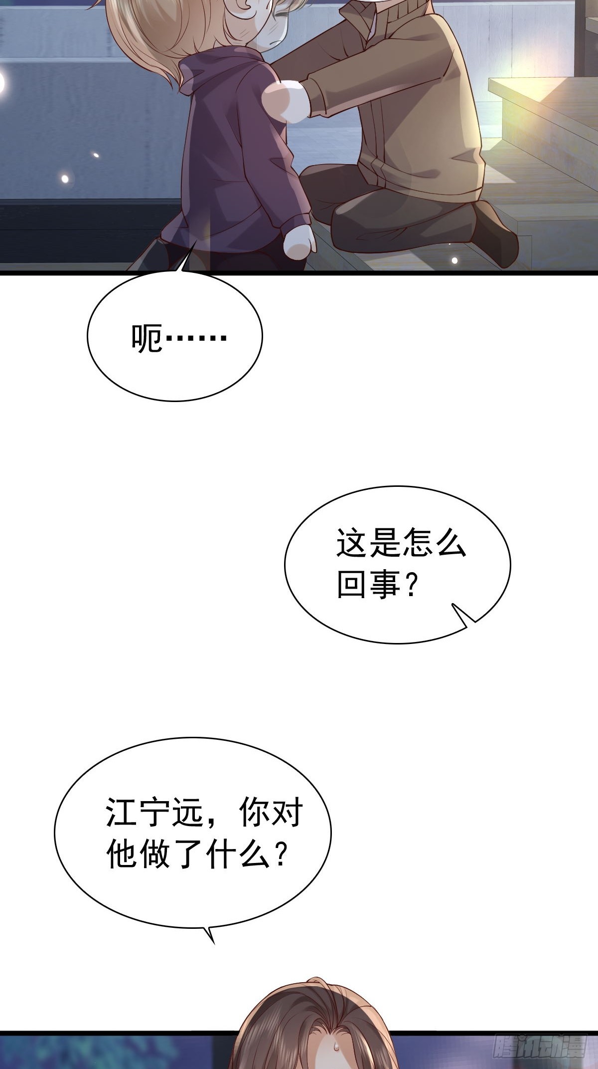 84 求生-第86话