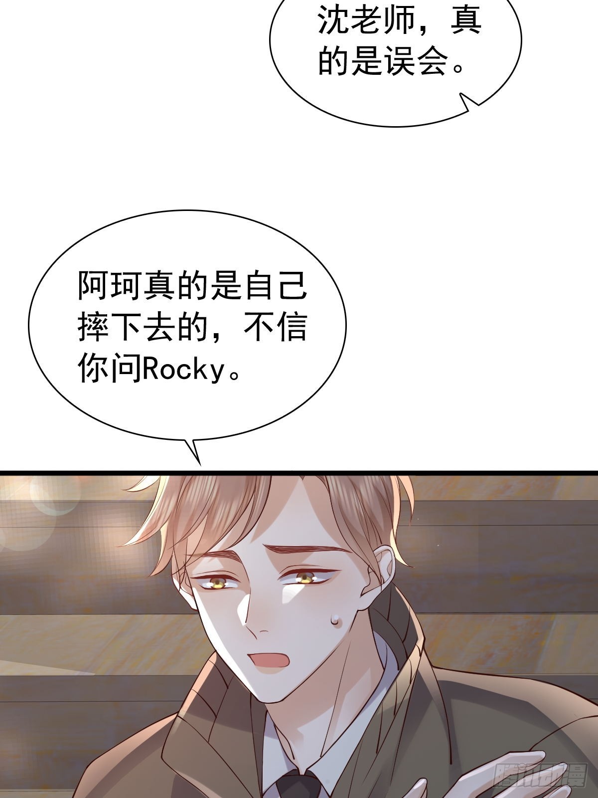 84 求生-第86话