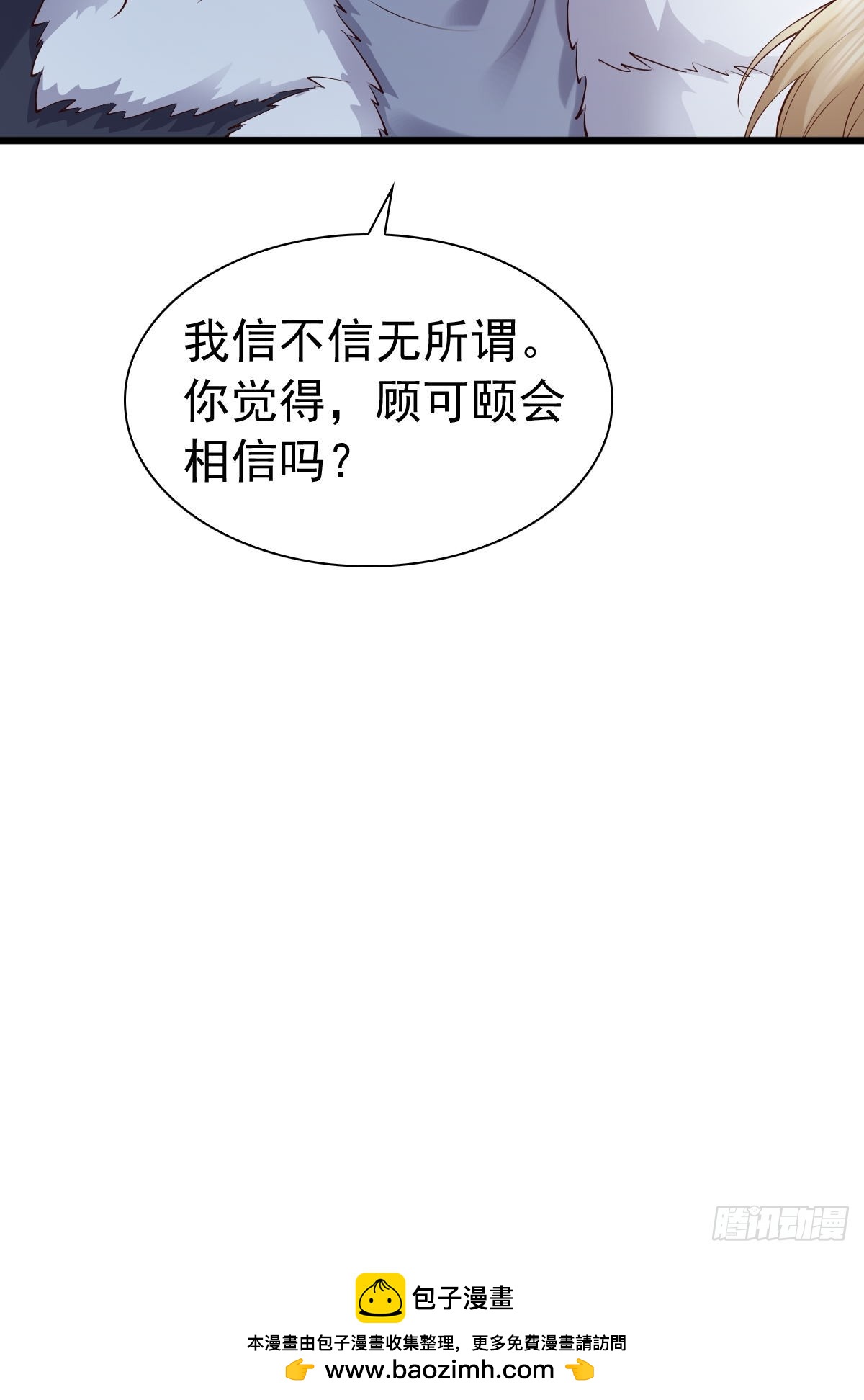 84 求生-第86话