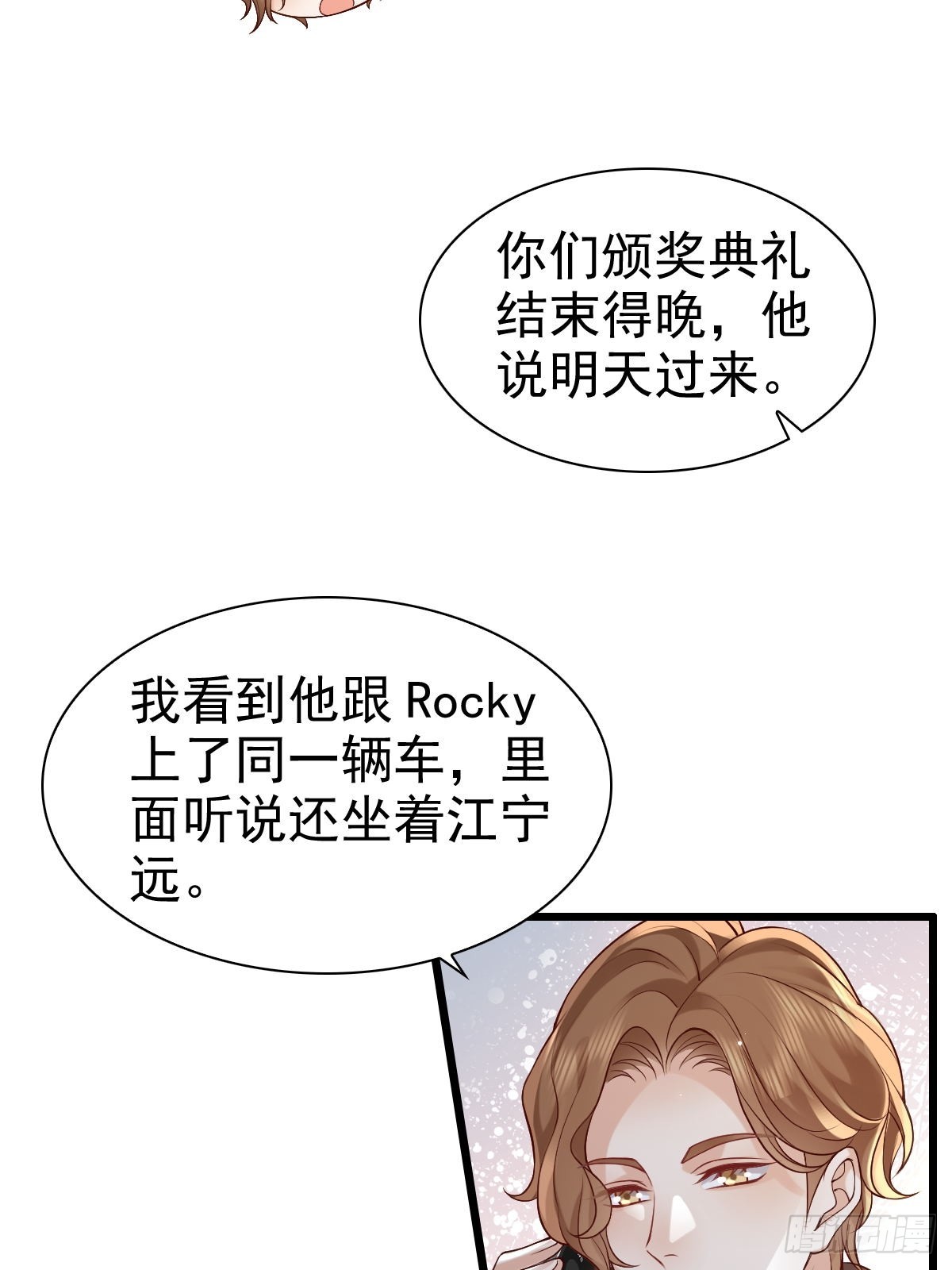 84 求生-第86话