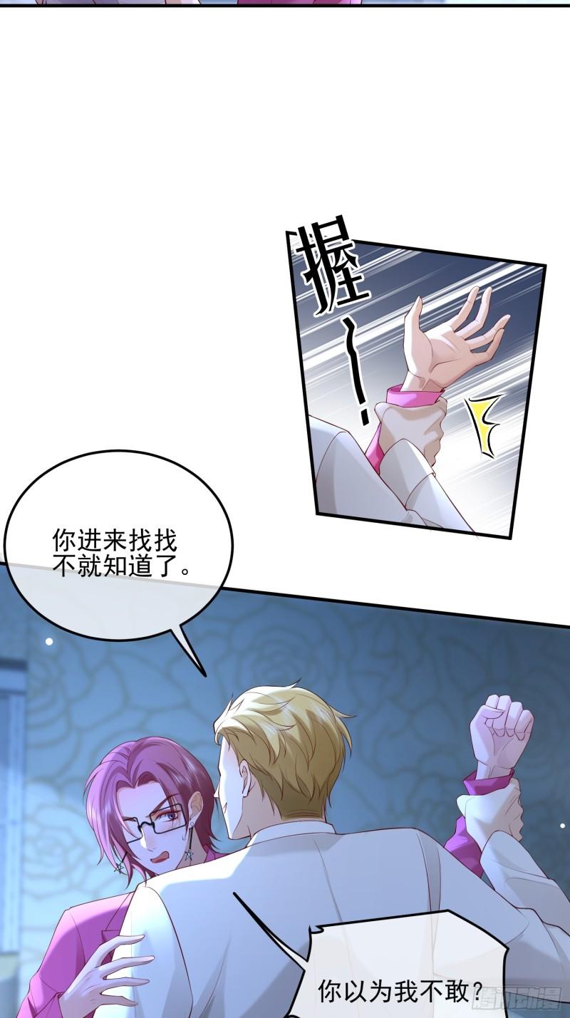87 粉色恶魔-第88话