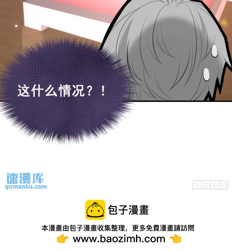 87 粉色恶魔-第88话