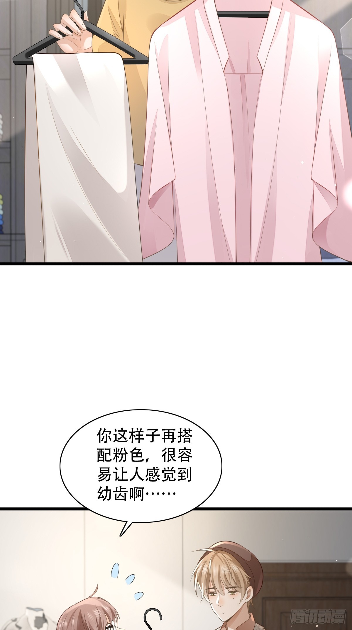 8 加点道具吧-第10话