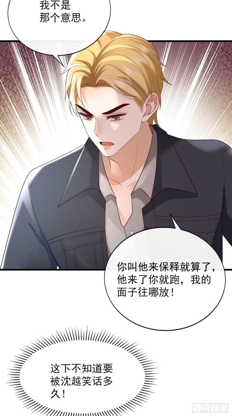 93 享受服务-第94话
