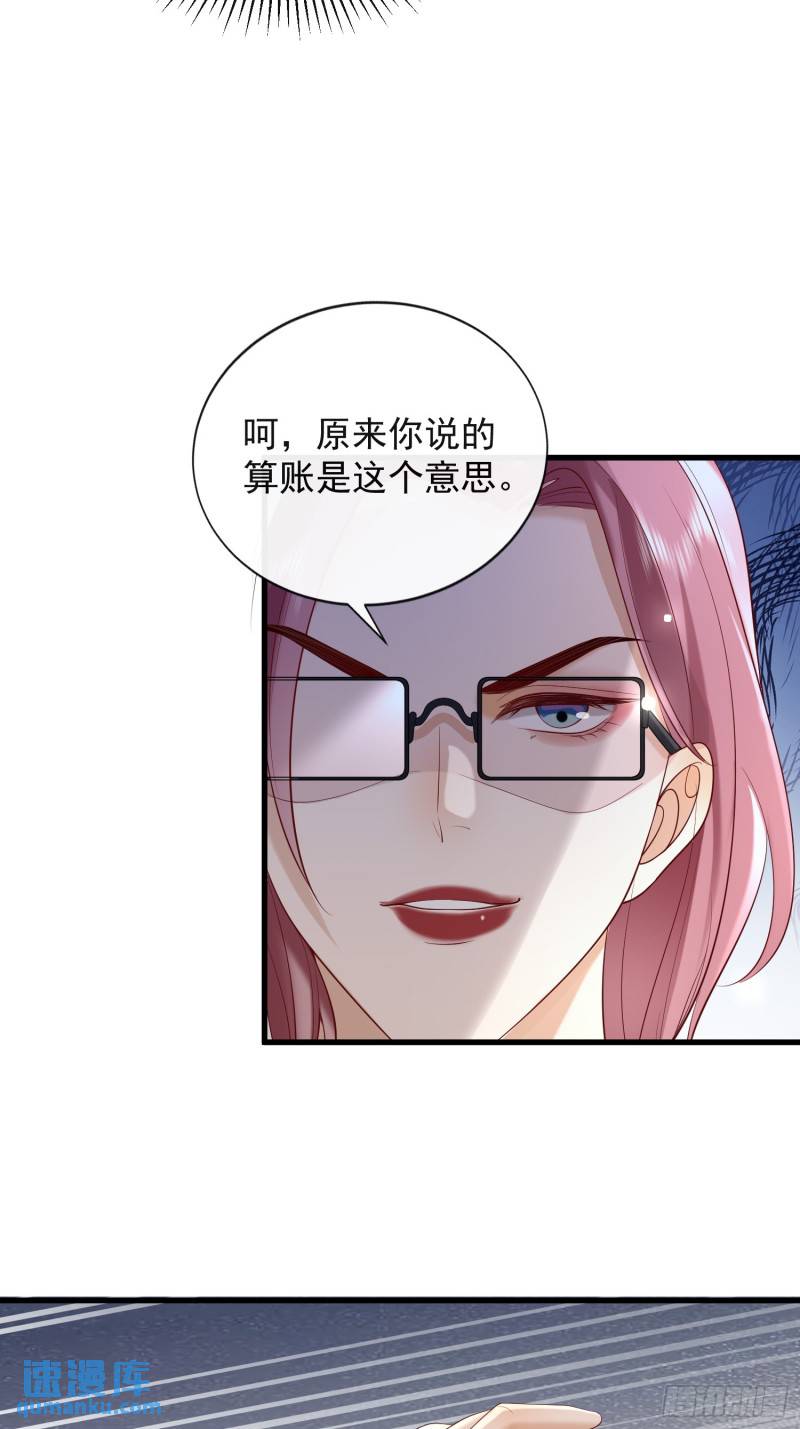 93 享受服务-第94话