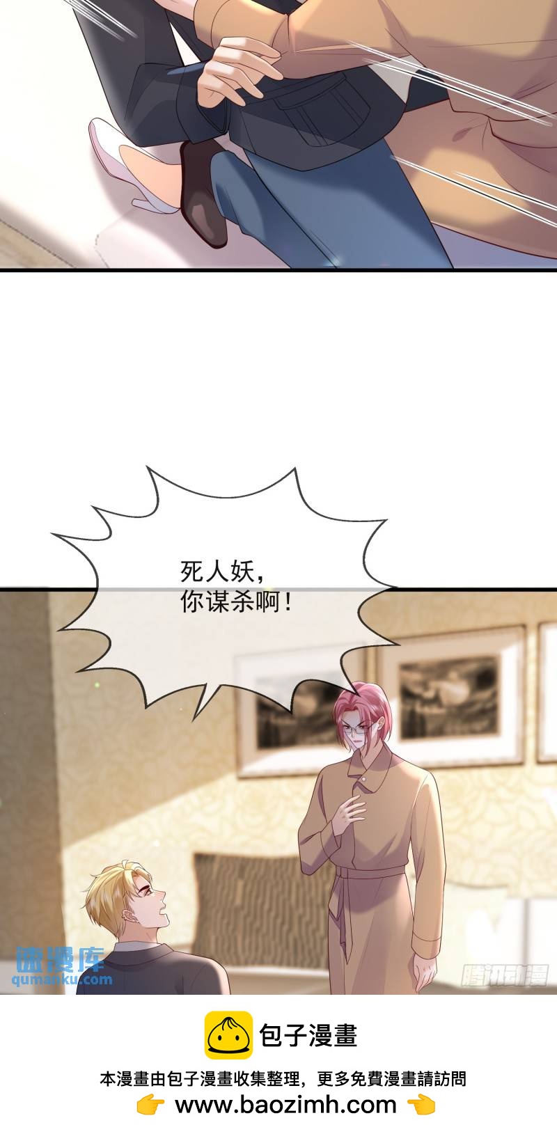 93 享受服务-第94话