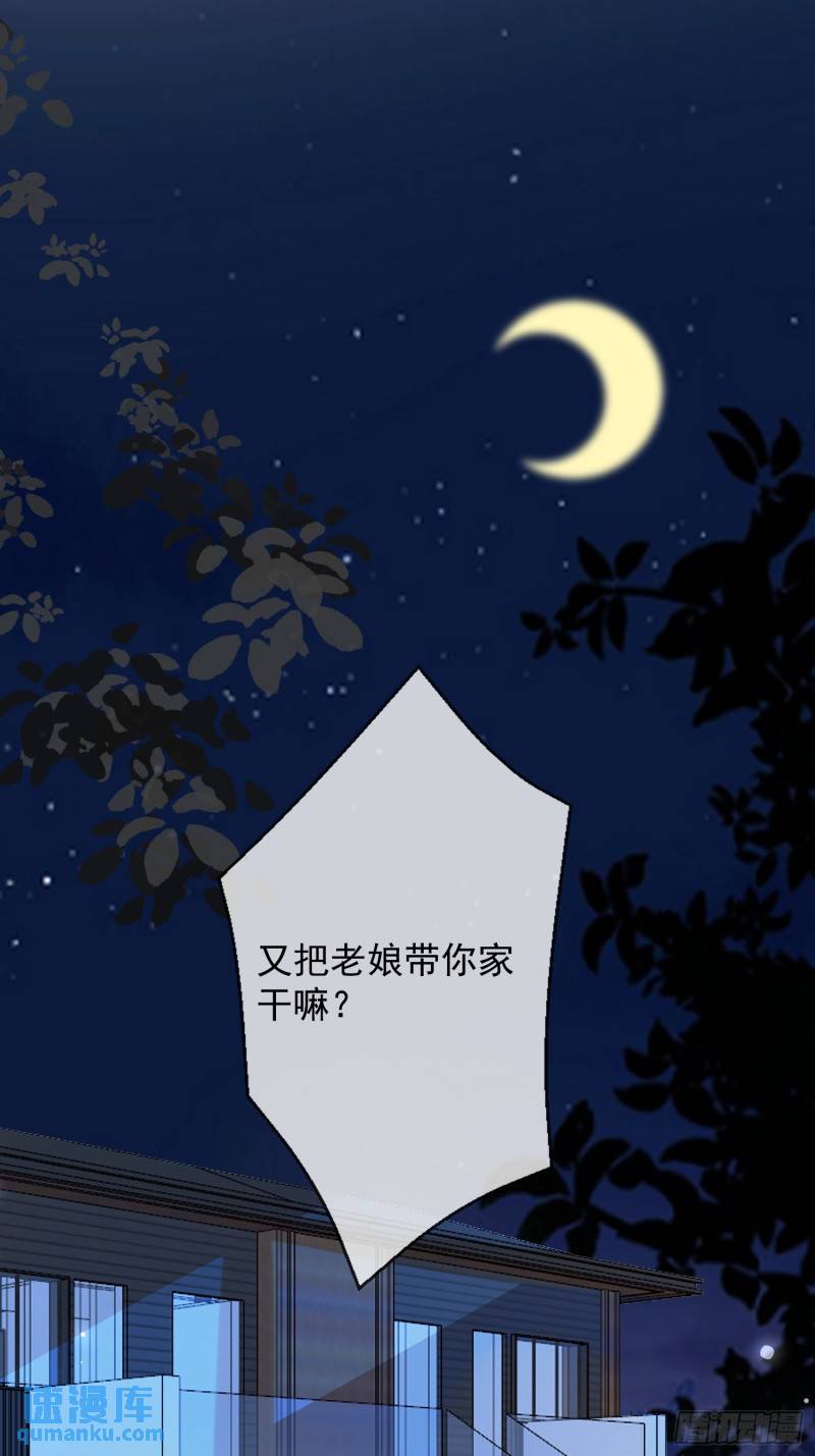 93 享受服务-第94话