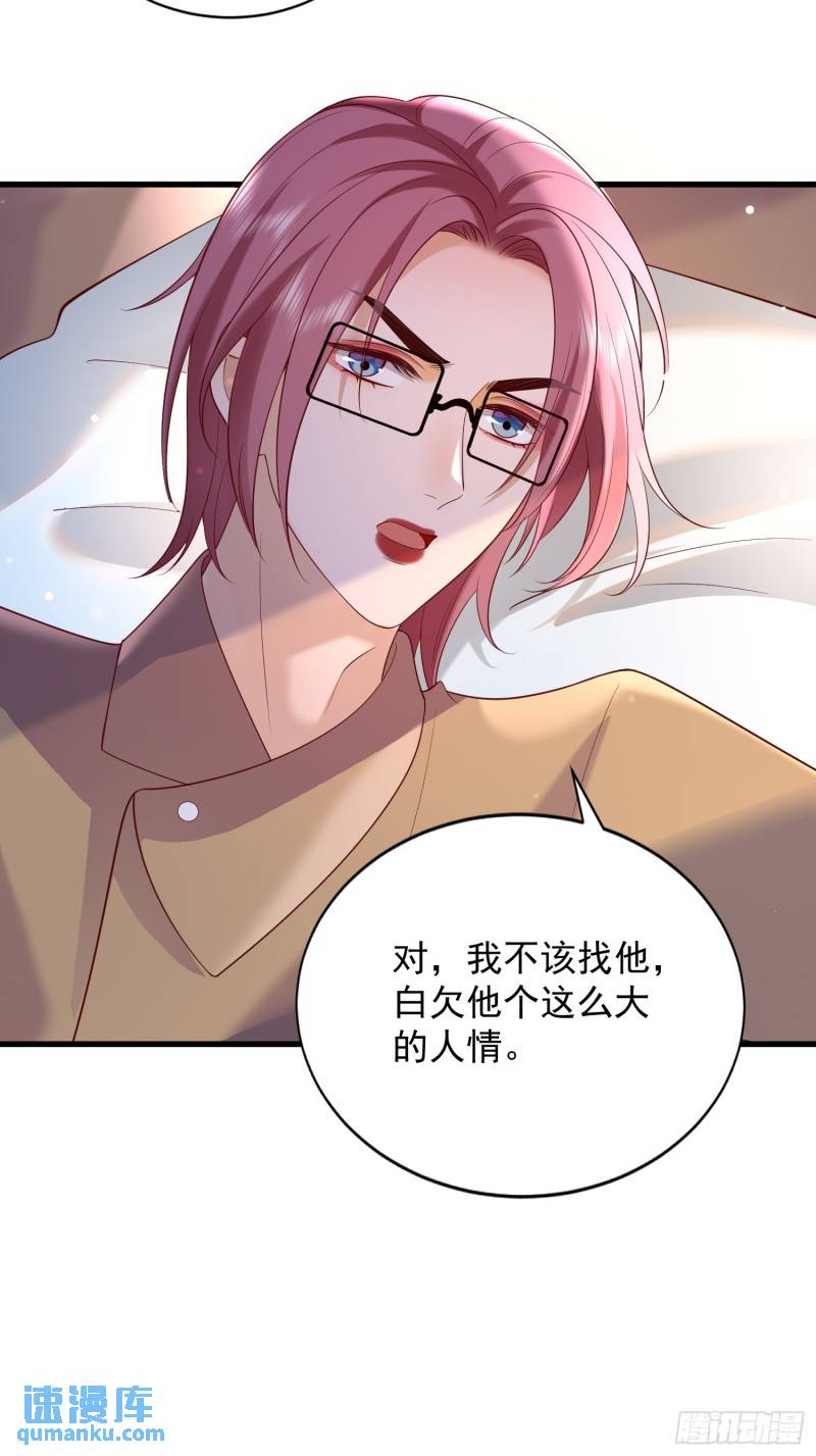 93 享受服务-第94话