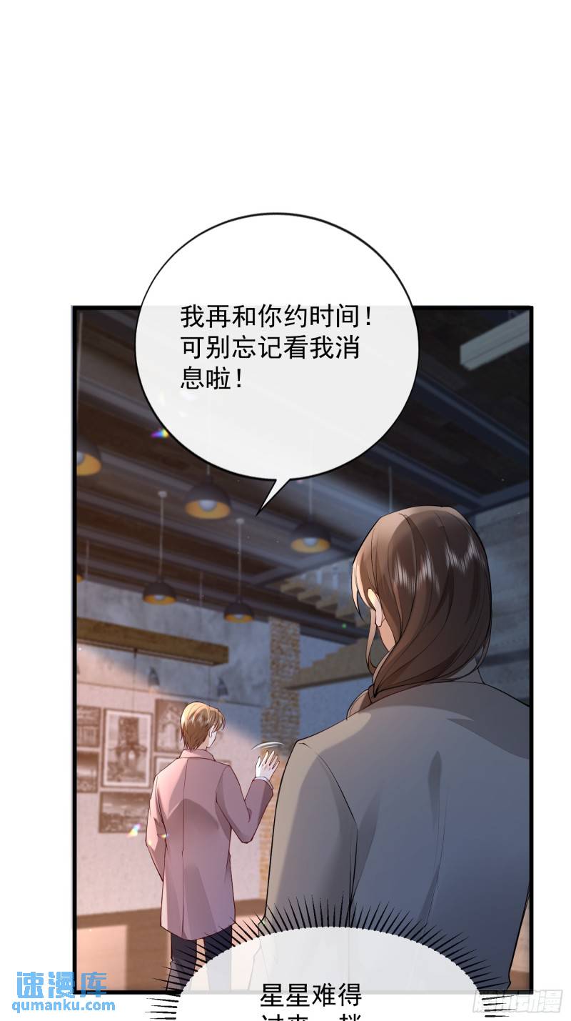 95 一颗石头-第96话