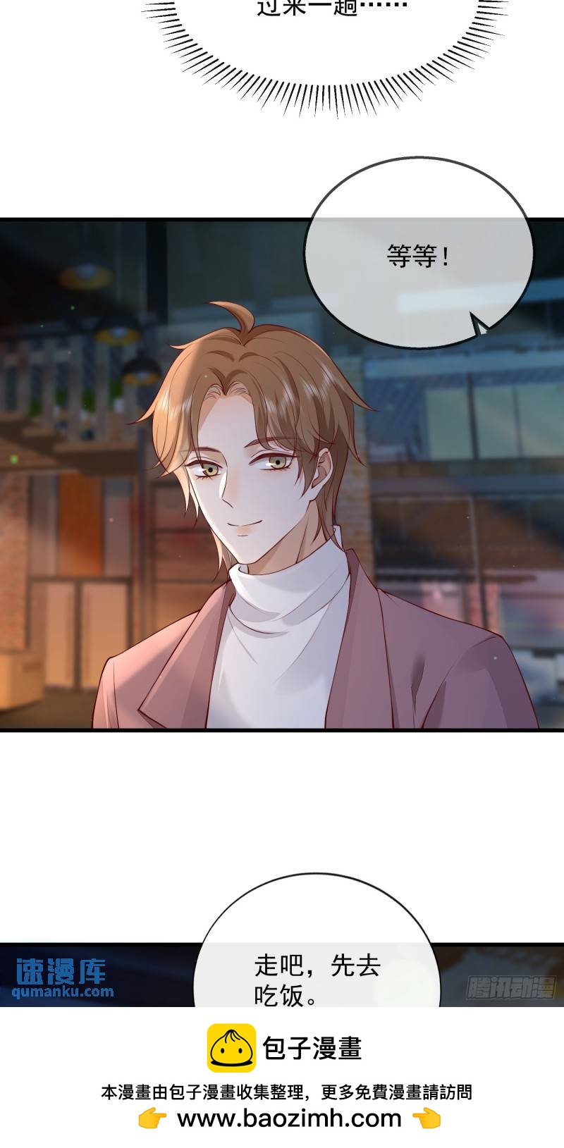 95 一颗石头-第96话