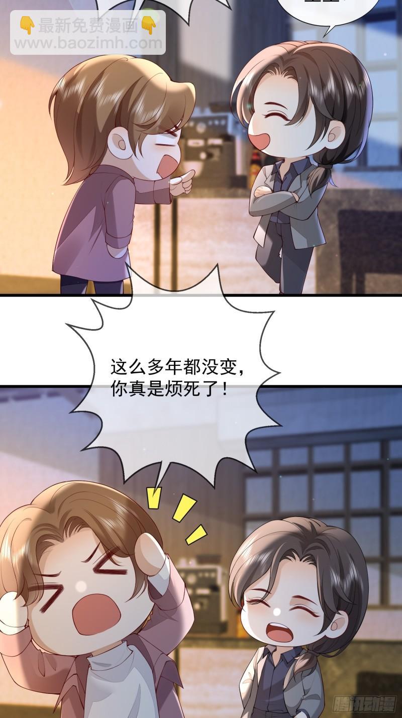 95 一颗石头-第96话