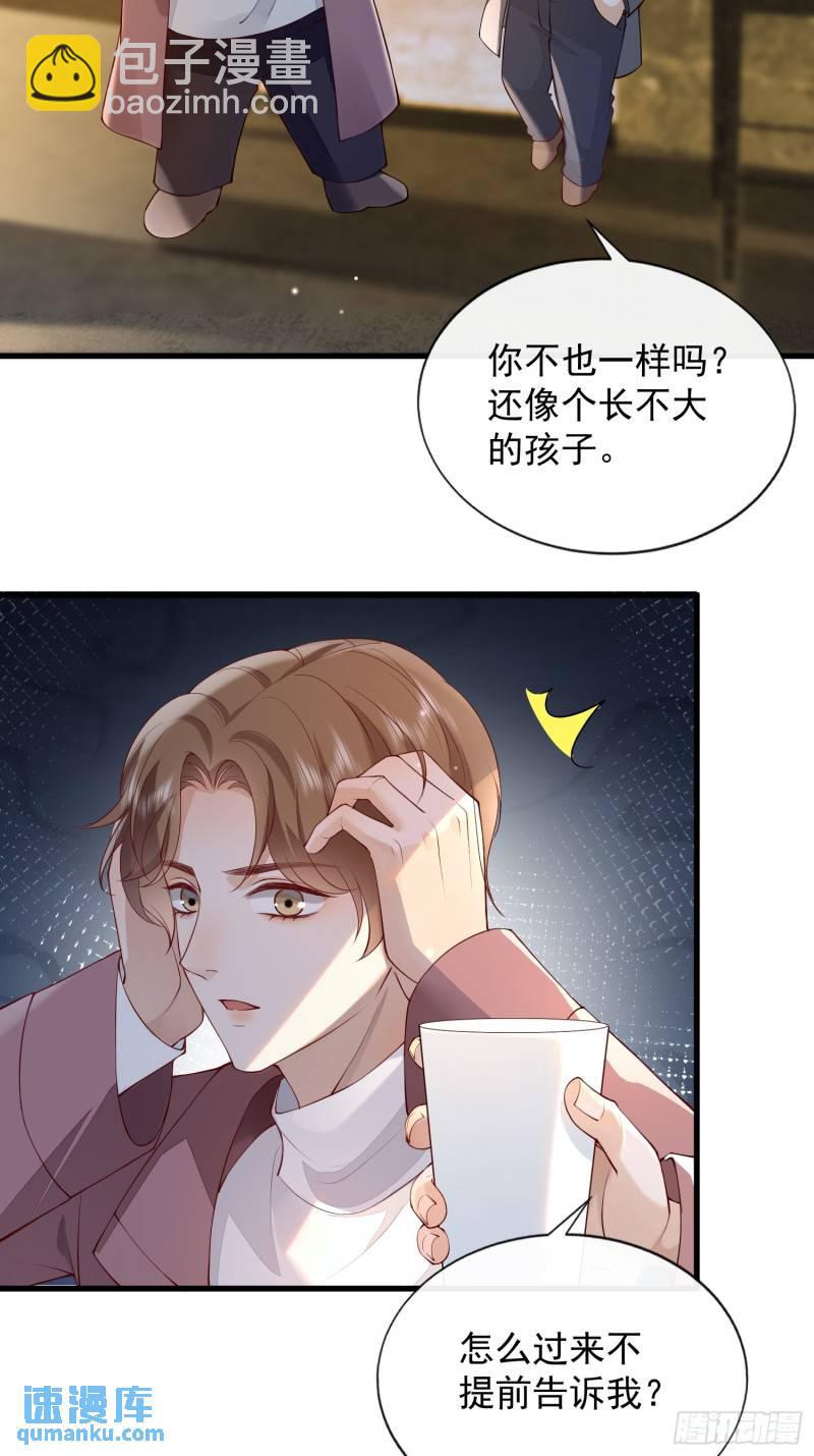 95 一颗石头-第96话