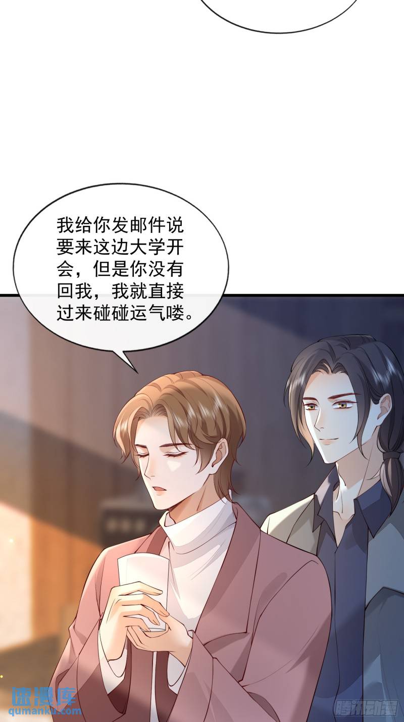 95 一颗石头-第96话
