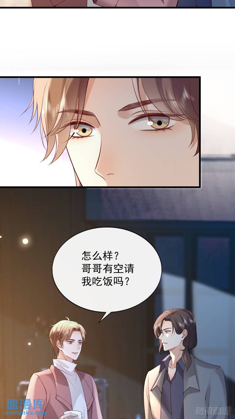 95 一颗石头-第96话