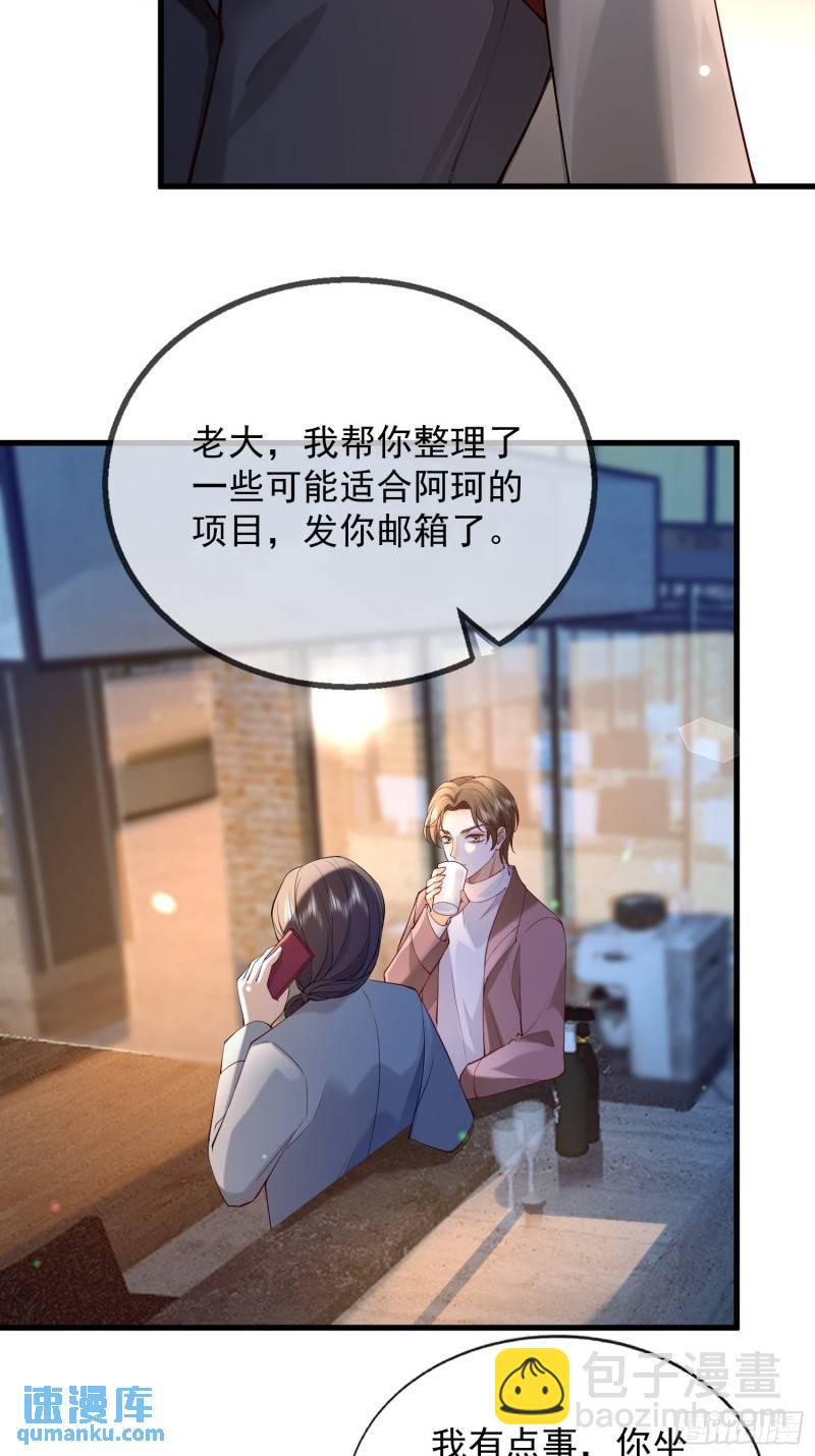 95 一颗石头-第96话