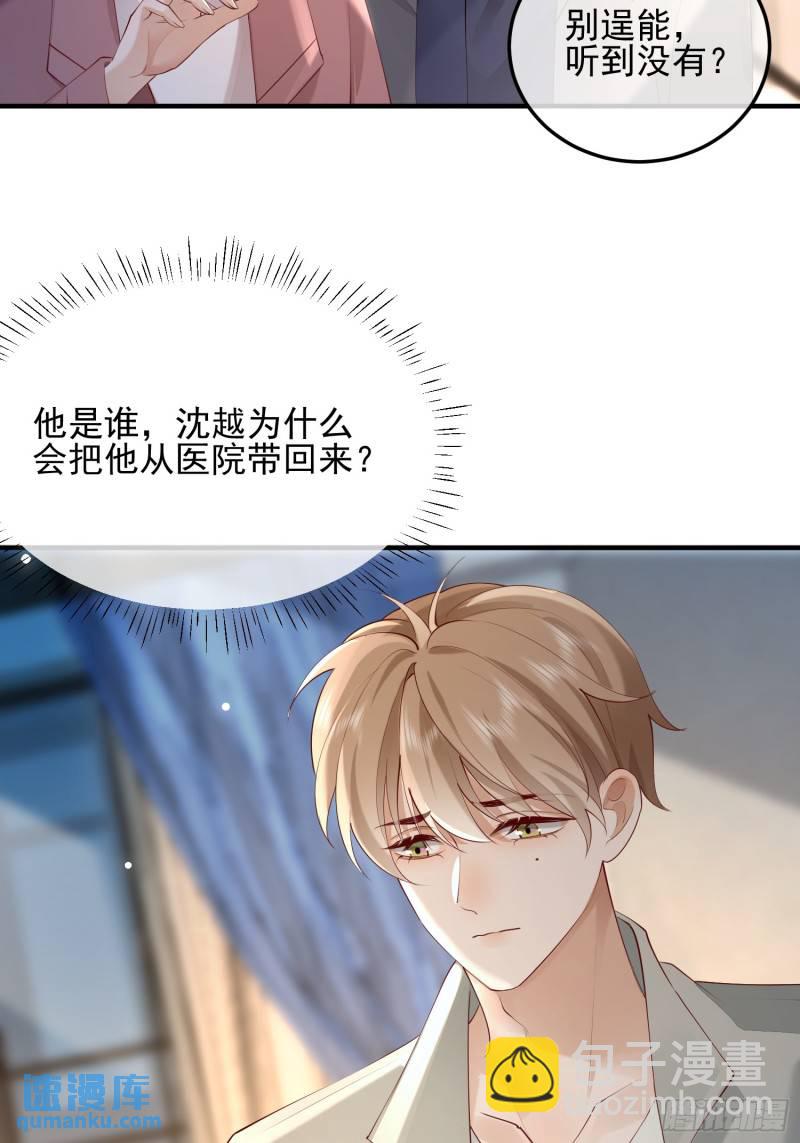 97 为什么不回我消息-第98话