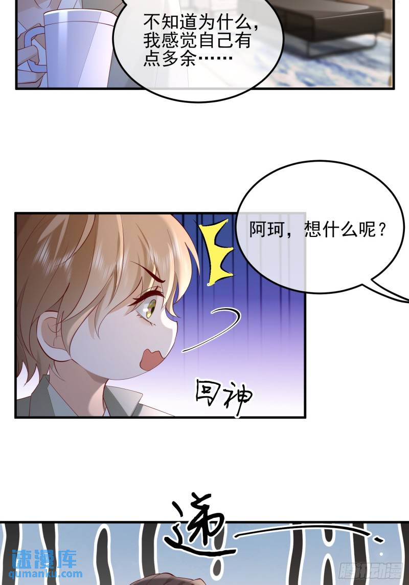 97 为什么不回我消息-第98话