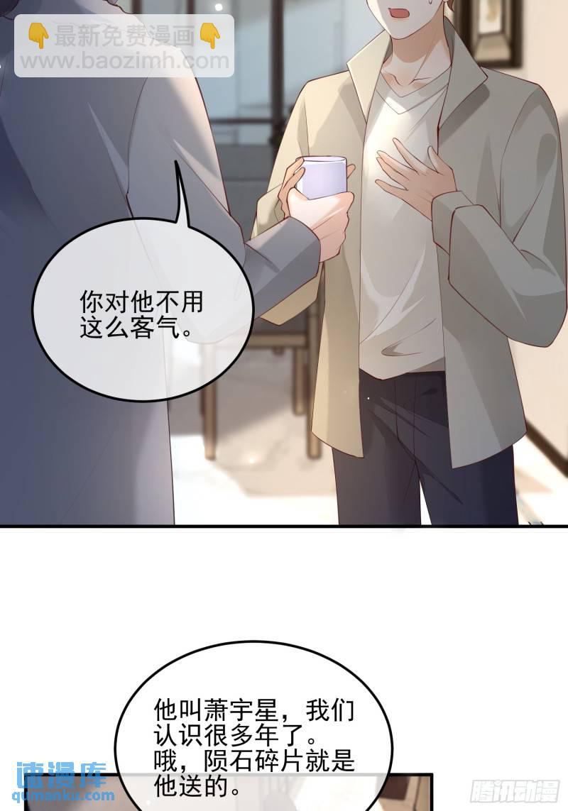97 为什么不回我消息-第98话