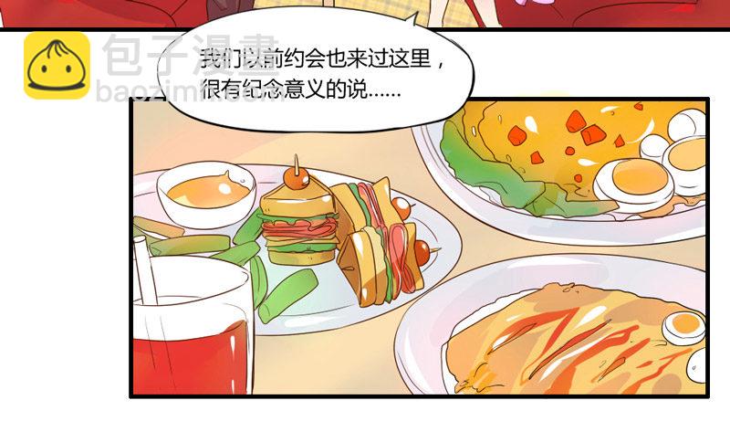 魔王！诚如言灵所说(1/2)-第2话