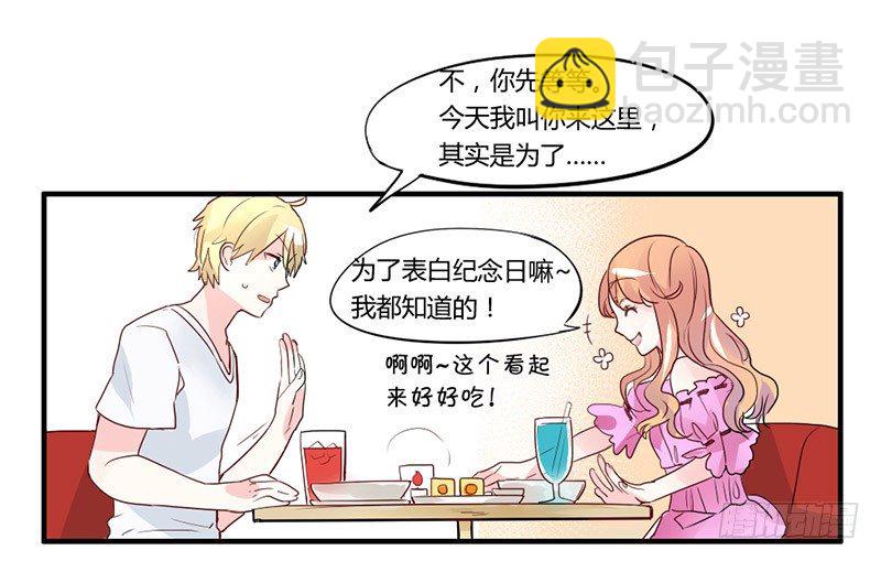 魔王！诚如言灵所说(1/2)-第2话