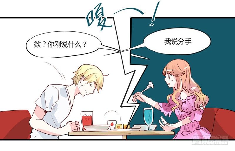 魔王！诚如言灵所说(1/2)-第2话