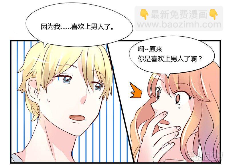魔王！诚如言灵所说(1/2)-第2话