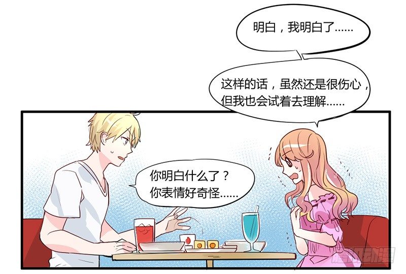 魔王！诚如言灵所说(1/2)-第2话