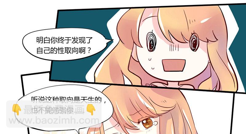 魔王！诚如言灵所说(1/2)-第2话