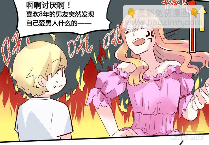 魔王！诚如言灵所说(1/2)-第2话