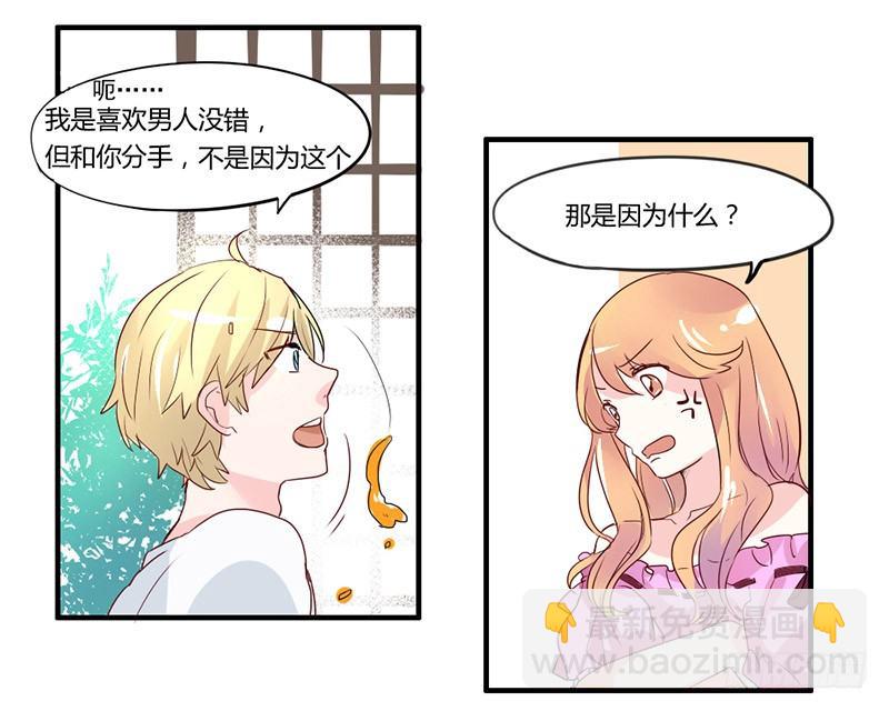 魔王！诚如言灵所说(1/2)-第2话