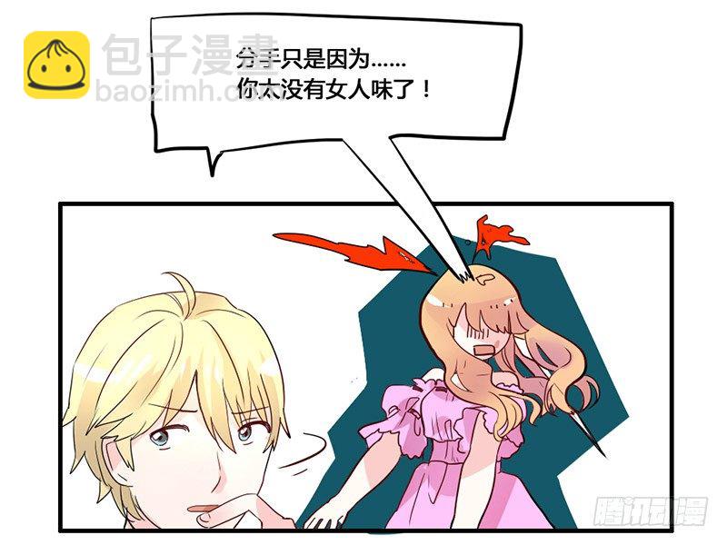 魔王！诚如言灵所说(1/2)-第2话