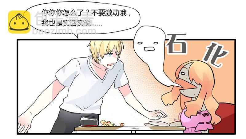 魔王！诚如言灵所说(1/2)-第2话
