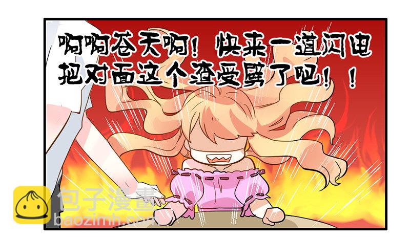 魔王！诚如言灵所说(1/2)-第2话