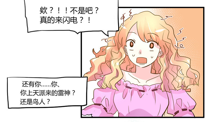 魔王！诚如言灵所说(1/2)-第2话